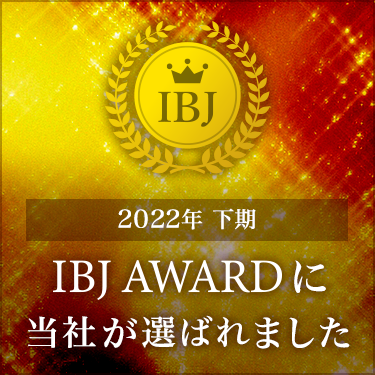 IBJ Award 2022下期を受賞しました🏆